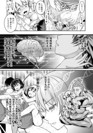 Seigi no Heroine Kangoku File Vol. 1 - Page 24