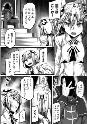Seigi no Heroine Kangoku File Vol. 1 - Page 86