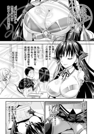 Seigi no Heroine Kangoku File Vol. 1 - Page 21