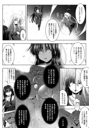 Seigi no Heroine Kangoku File Vol. 1 - Page 58
