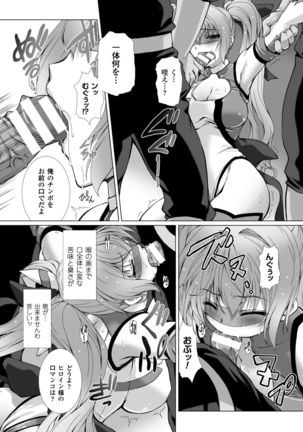 Seigi no Heroine Kangoku File Vol. 1 - Page 43