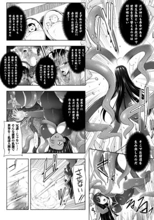 Seigi no Heroine Kangoku File Vol. 1 - Page 59