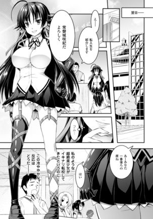 Seigi no Heroine Kangoku File Vol. 1 - Page 20