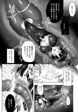 Seigi no Heroine Kangoku File Vol. 1 - Page 64