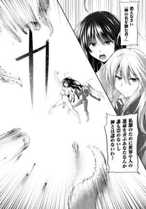 Seigi no Heroine Kangoku File Vol. 1 - Page 82