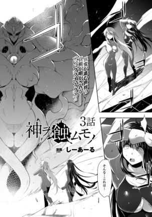 Seigi no Heroine Kangoku File Vol. 1 - Page 56