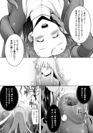 Seigi no Heroine Kangoku File Vol. 1 - Page 61