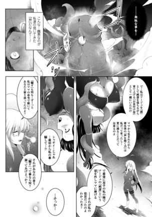 Seigi no Heroine Kangoku File Vol. 1 - Page 60