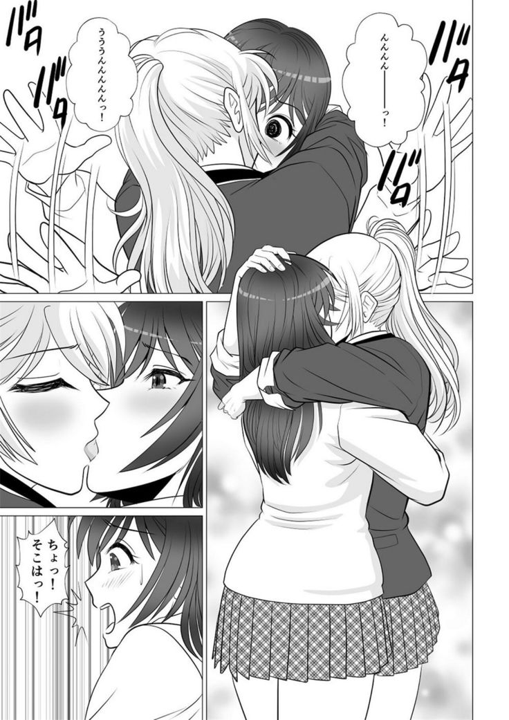 Koutensei Seitenkanshou no Karesi