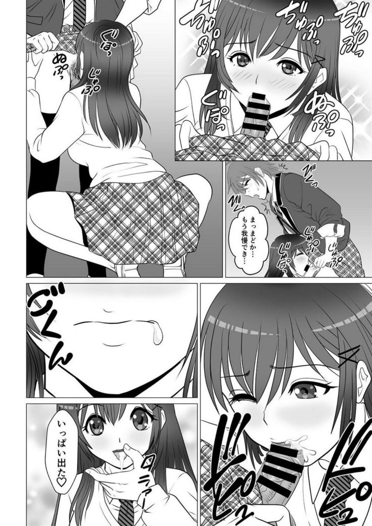 Koutensei Seitenkanshou no Karesi