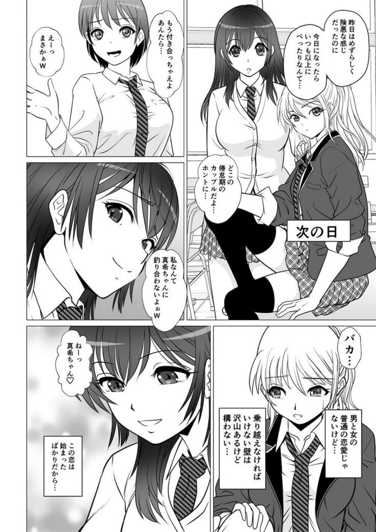 Koutensei Seitenkanshou no Karesi