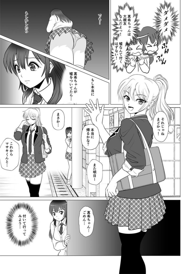 Koutensei Seitenkanshou no Karesi