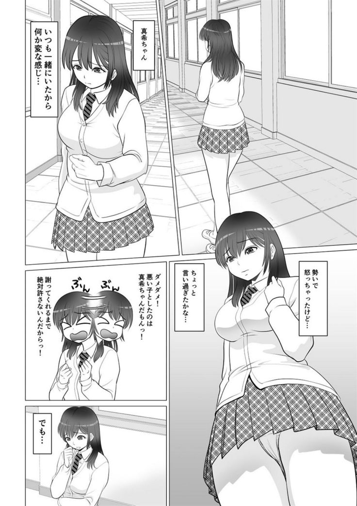 Koutensei Seitenkanshou no Karesi