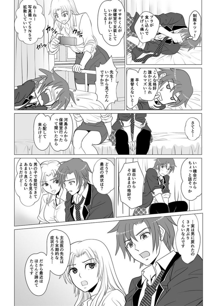 Koutensei Seitenkanshou no Karesi