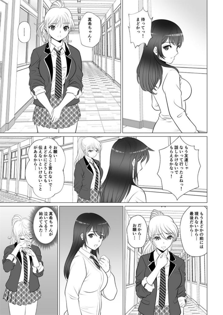 Koutensei Seitenkanshou no Karesi