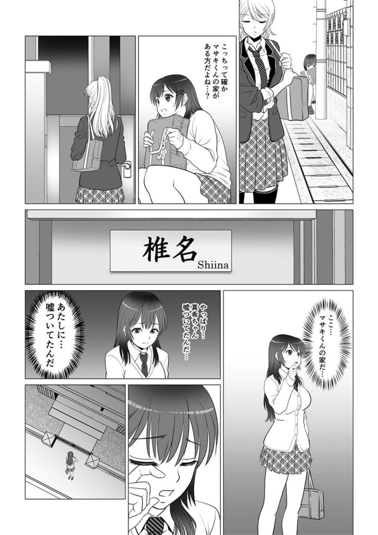 Koutensei Seitenkanshou no Karesi
