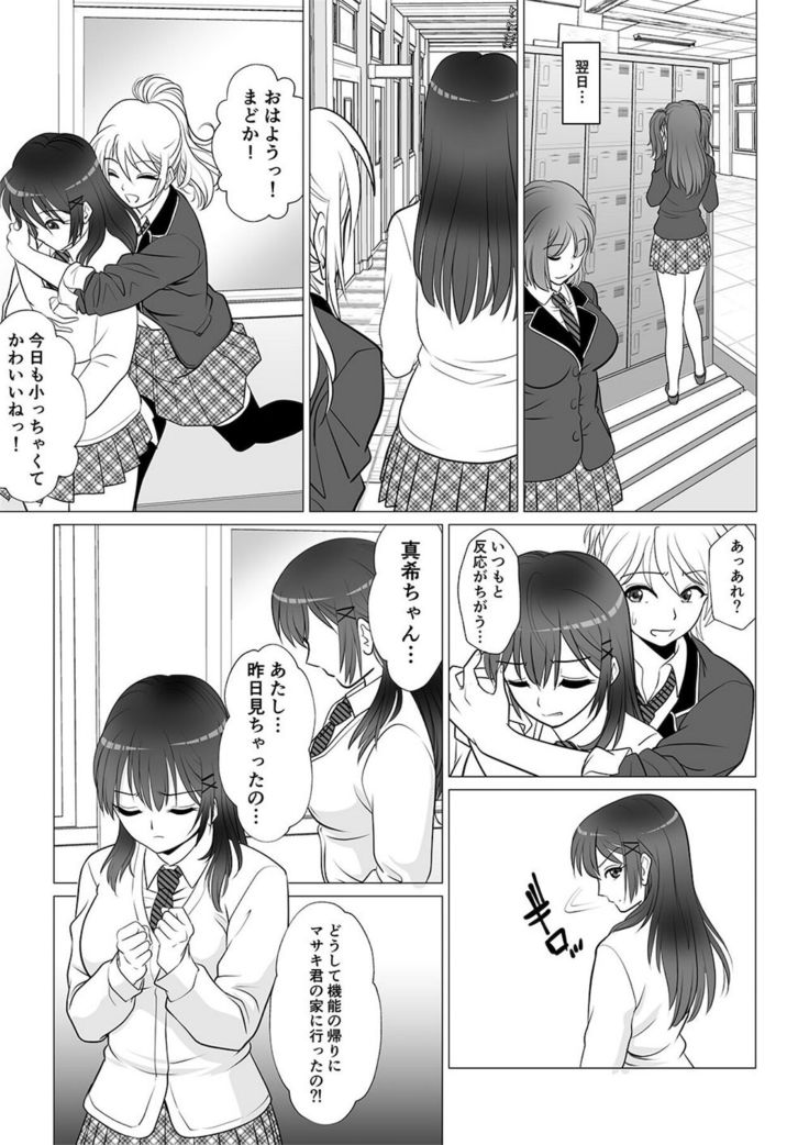Koutensei Seitenkanshou no Karesi