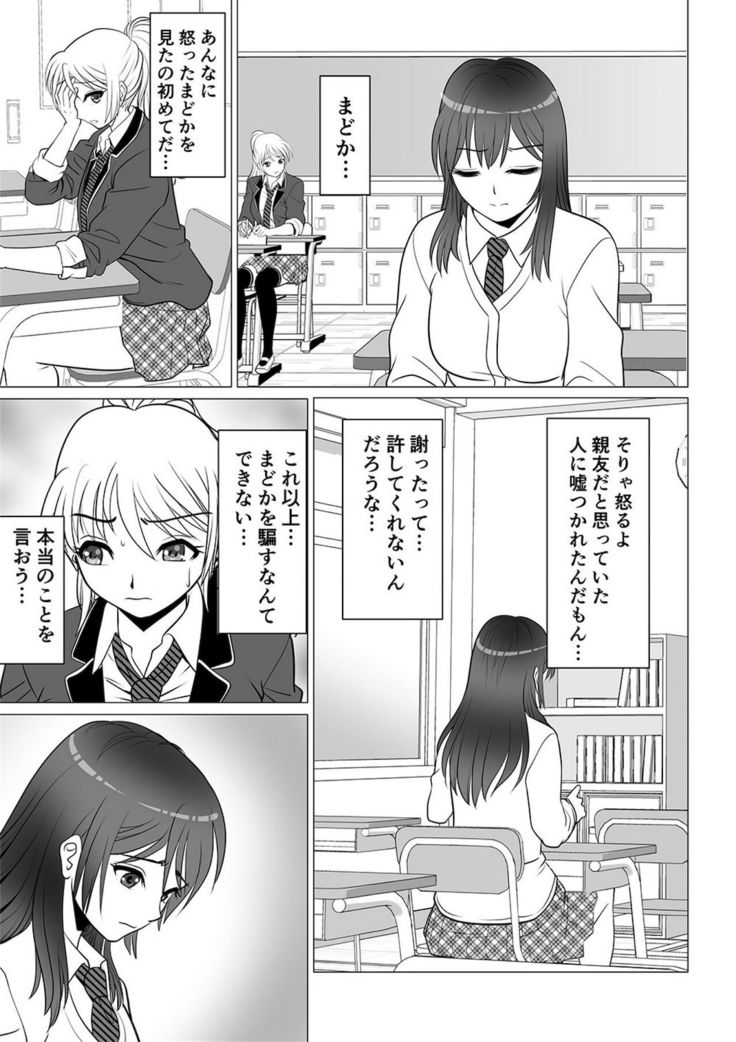 Koutensei Seitenkanshou no Karesi
