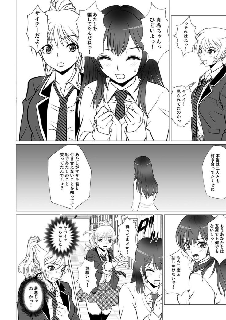 Koutensei Seitenkanshou no Karesi