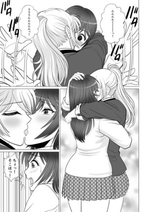 Koutensei Seitenkanshou no Karesi Page #24