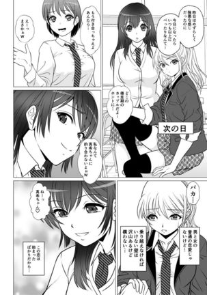 Koutensei Seitenkanshou no Karesi Page #35
