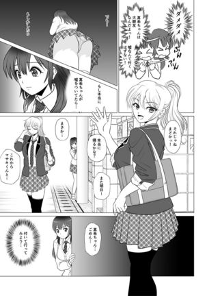 Koutensei Seitenkanshou no Karesi Page #14