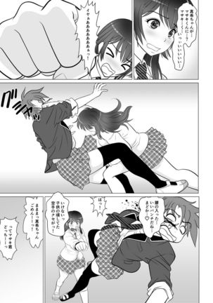 Koutensei Seitenkanshou no Karesi Page #26