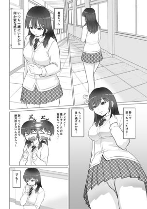 Koutensei Seitenkanshou no Karesi Page #19