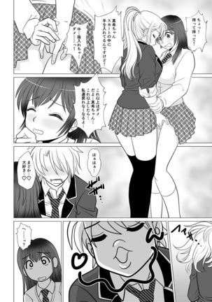 Koutensei Seitenkanshou no Karesi Page #25