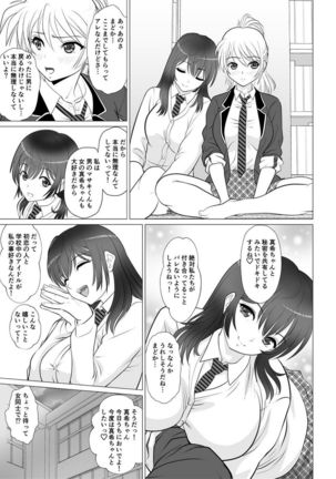 Koutensei Seitenkanshou no Karesi Page #34