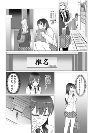 Koutensei Seitenkanshou no Karesi Page #15