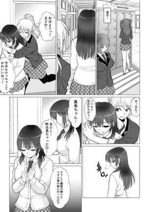 Koutensei Seitenkanshou no Karesi Page #16
