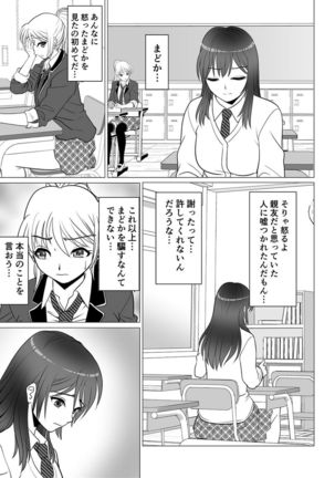 Koutensei Seitenkanshou no Karesi Page #18