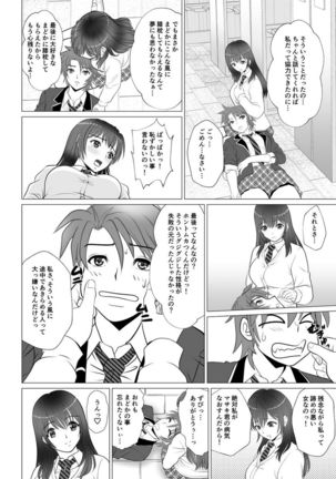 Koutensei Seitenkanshou no Karesi Page #27
