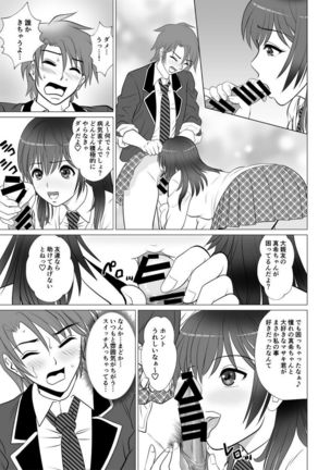 Koutensei Seitenkanshou no Karesi Page #28