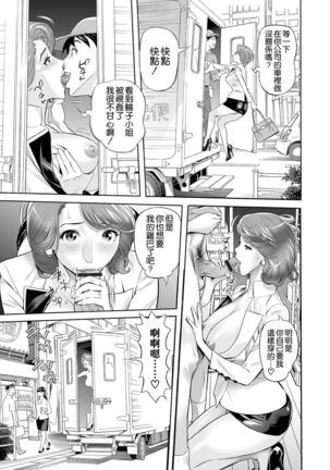 未亡人と宅配便 Page #15