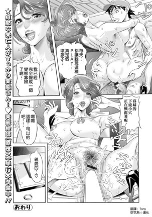 未亡人と宅配便 Page #16