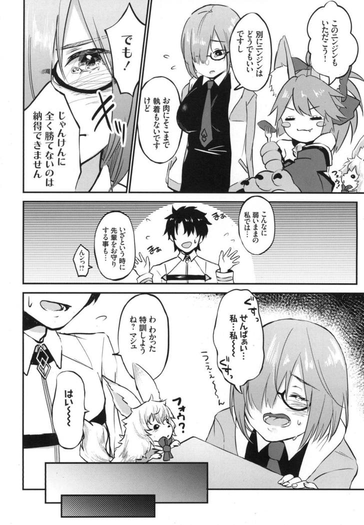 Mash no Migite wa Saijaku desu!?