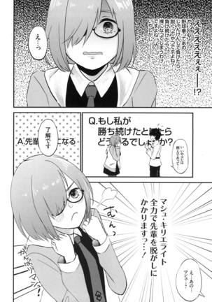 Mash no Migite wa Saijaku desu!? - Page 5