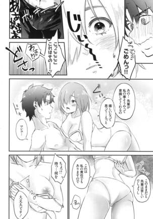 Mash no Migite wa Saijaku desu!? - Page 13
