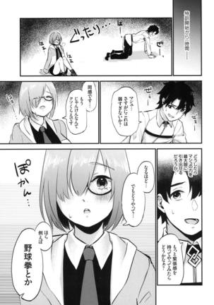 Mash no Migite wa Saijaku desu!? - Page 4