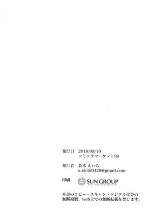 Mash no Migite wa Saijaku desu!? Page #21
