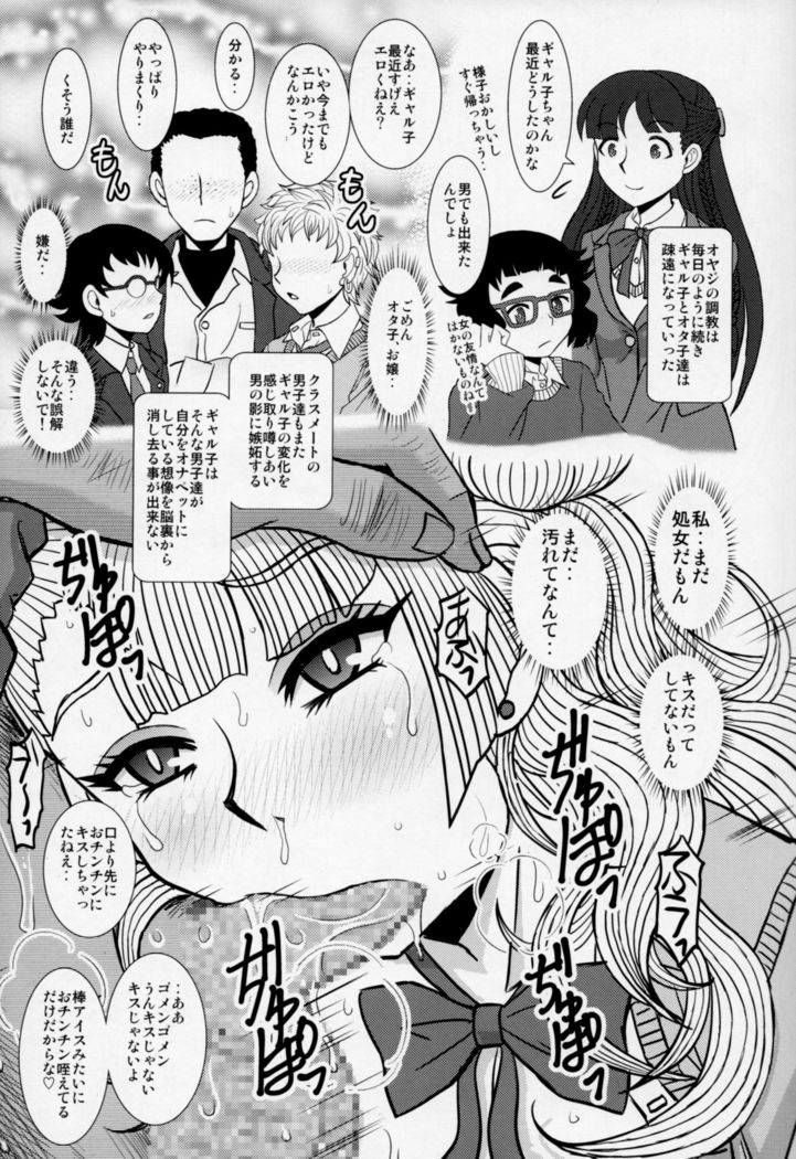 Ikenai! Gyaruko-chan