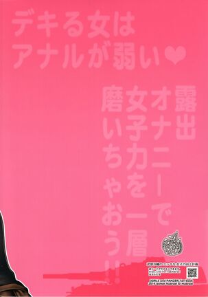 Takebe Saori no Ecchi na Joshiryoku Koujou Keikaku - Page 22