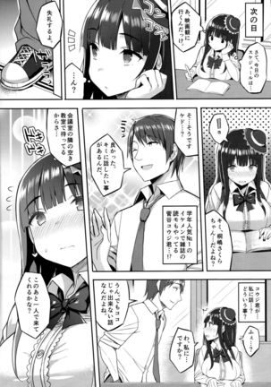 Muchimuchi OtaCir no Hime o Mechakucha Nikubenki ni Shitai Hon - Page 5