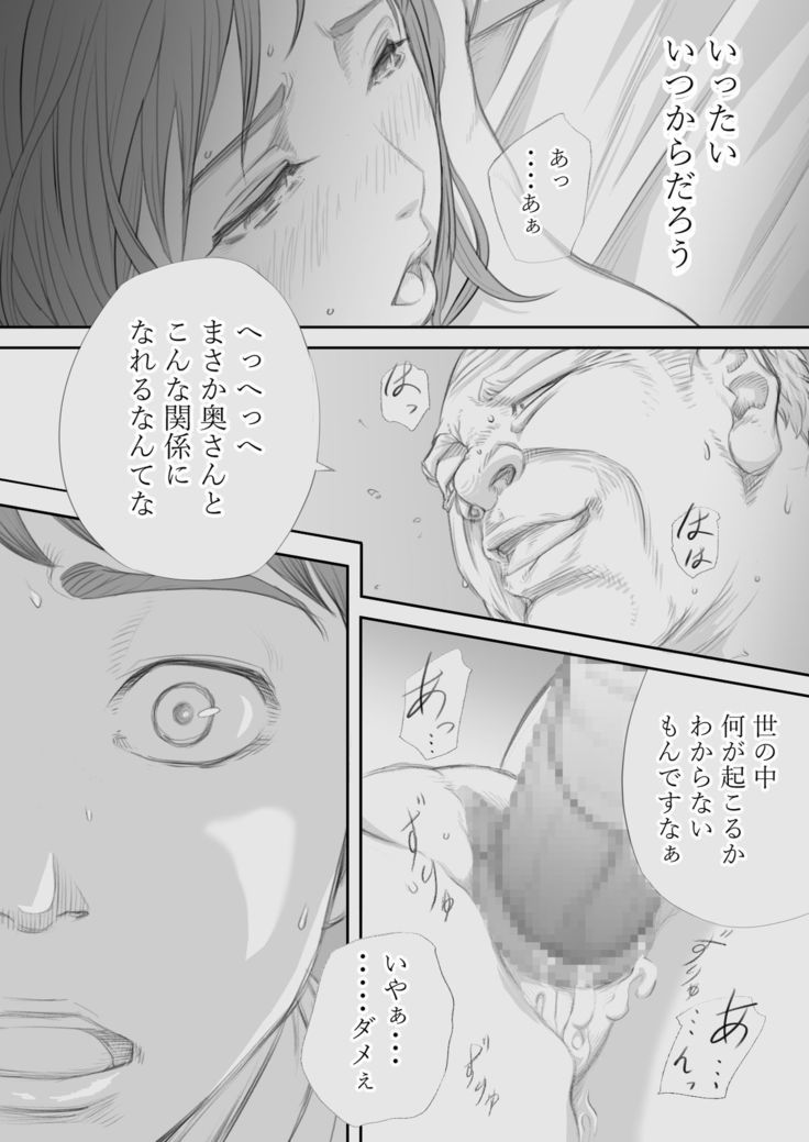 Saihan - Ayana no Baai -