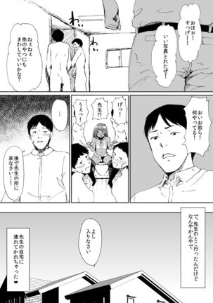 Kuro Gal Bitch Otouto-kun no Daresen! Ketsuana Houshi Kiroku Page #13