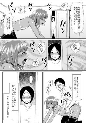 Kuro Gal Bitch Otouto-kun no Daresen! Ketsuana Houshi Kiroku - Page 15