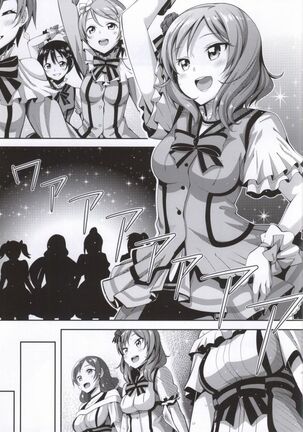 Maki-chan Love Story - Page 2