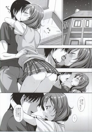Maki-chan Love Story Page #5